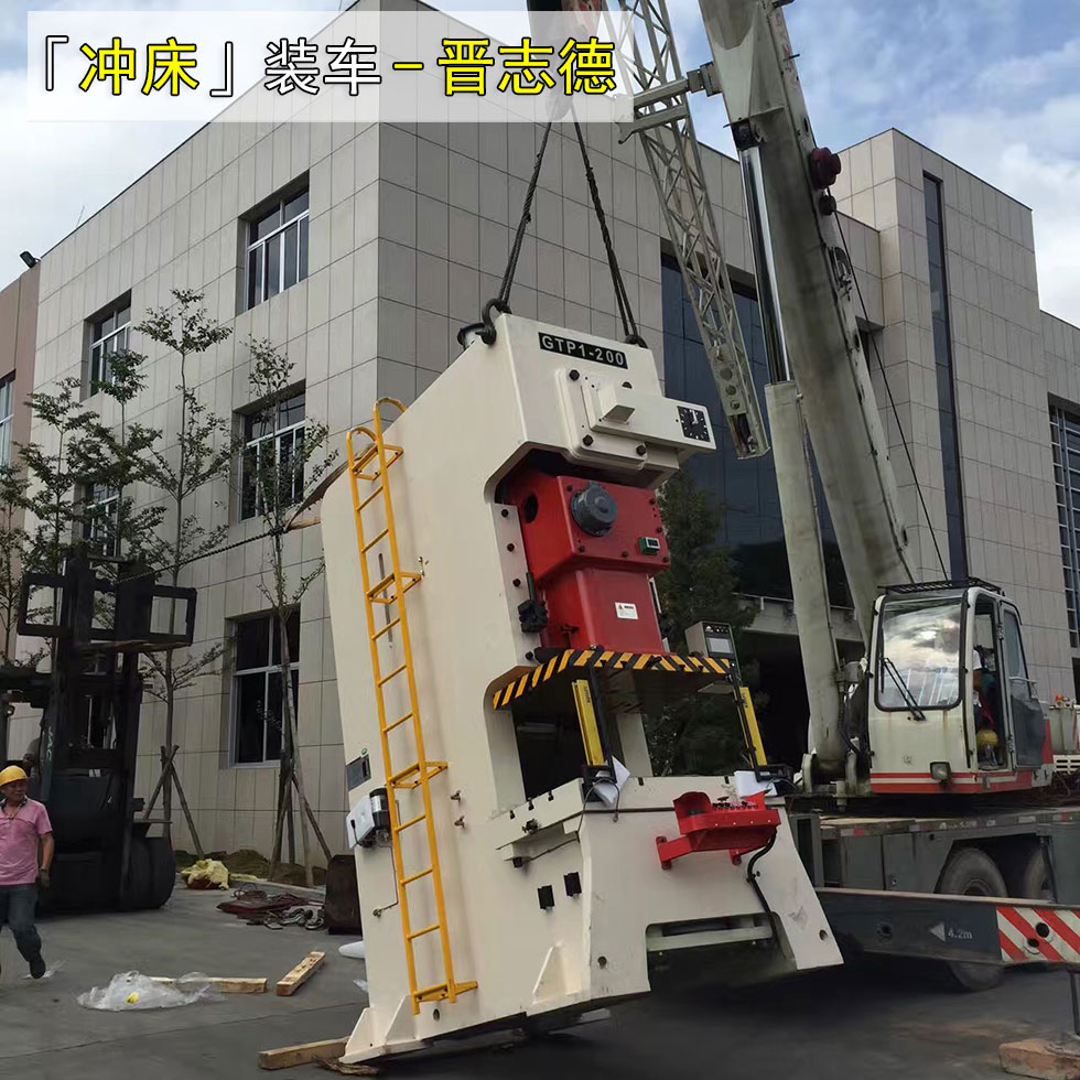 精密沖床假期發(fā)貨